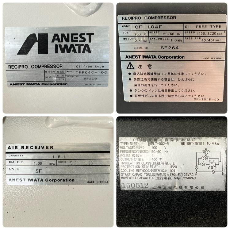 ANEST/アネスト岩田 レシプロコンプレッサー TFP04C-10C 1/2馬力 50
