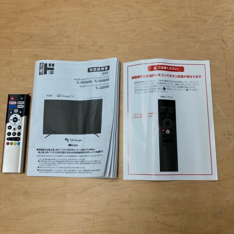 中古】 TL-5002QUHD GoogleTV搭載 50v型4K対応 QLEDチューナーレス