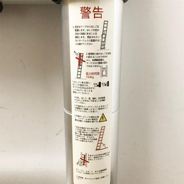 アルミ 伸縮はしご テレスコピック 安全規格EN-131 150kg対応 ●123047_9