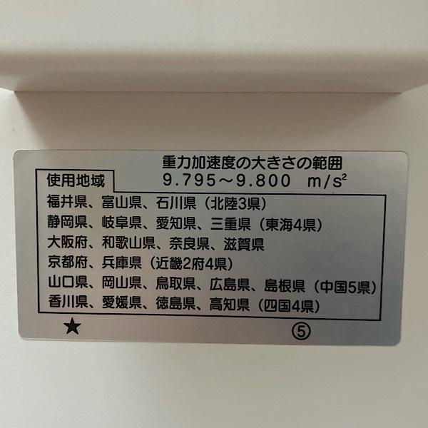 中古】Yamato/大和製衡 DF870 高精度型体組成計 体重計 脂肪指数 骨格