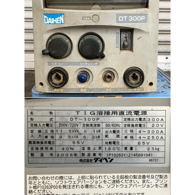 DAIHEN/ダイヘン 300A 直流パルス デジタルアルゴ TIG溶接機 DT-300P 2006年製 ●125409の画像