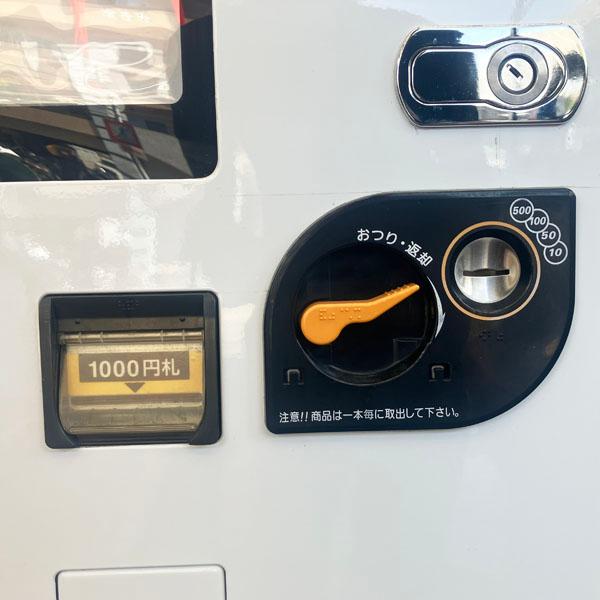 引取限定】サンデン マルチストック式 冷凍自動販売機 ど冷えもん FIV 
