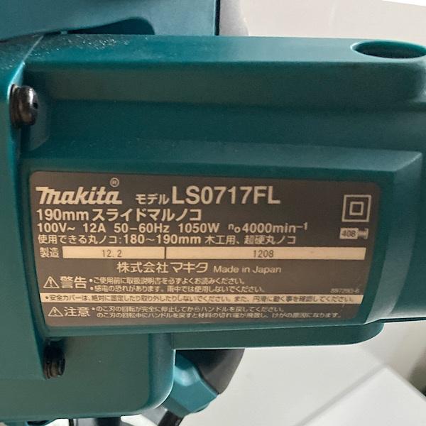 Makita/マキタ LS0717FL 190mm スライドマルノコ 単相100V 丸鋸 