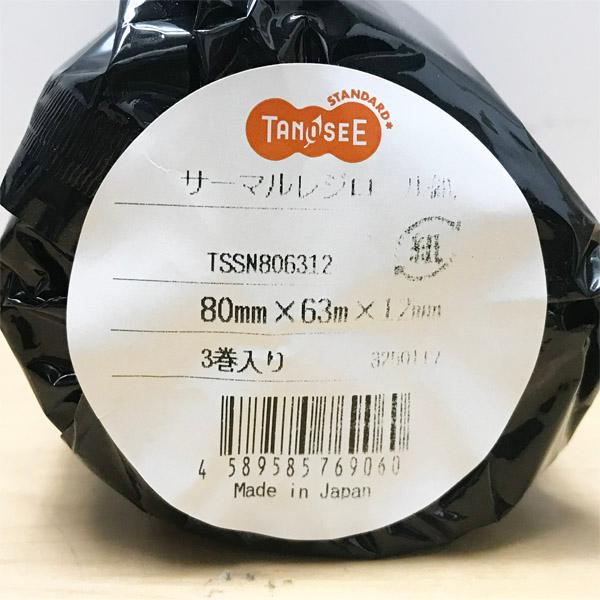 未開封】TANOSEE 感熱タイプのレジロール紙 TSSN806312 1パック（3巻