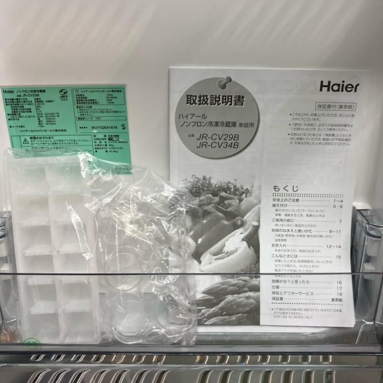 未使用・アウトレット 】Haier/ハイアール JR-CV29B 冷蔵庫 286L 幅