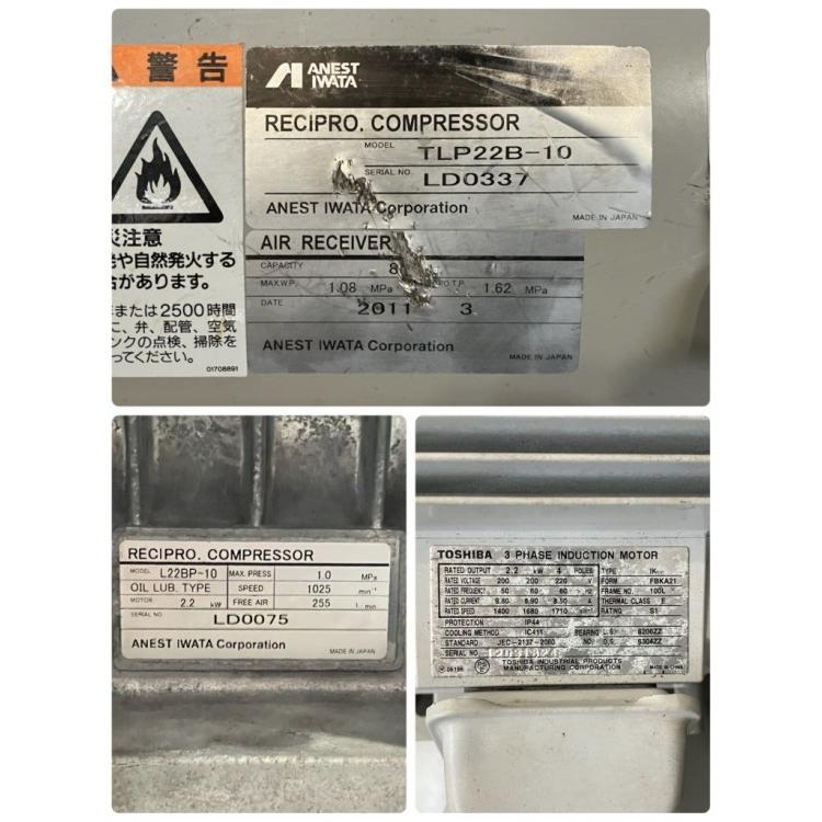分解整備済み】アネスト岩田 2.2kW 3馬力 給油式レシプロ