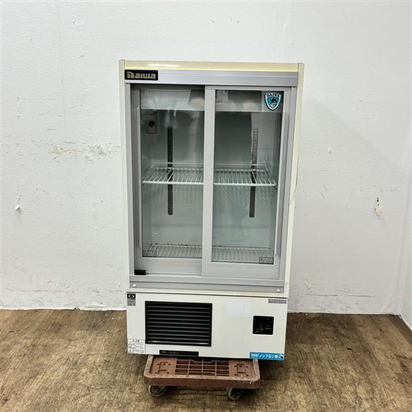 大和冷機 冷蔵ショーケース 221AU-11 中古 1ヶ月保証 2017年製 単相
