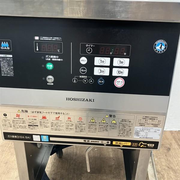 ホシザキ ガスフライヤー FL-18A-GA 中古 1ヶ月保証 2020年製 単相100V