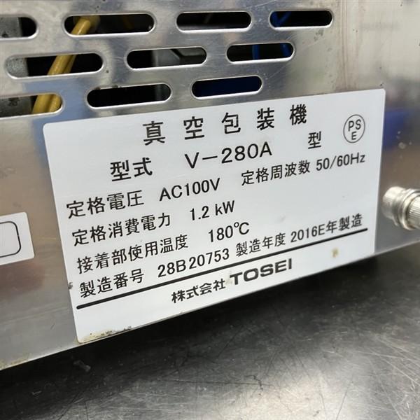 TOSEI 真空包装機 V-280A 中古 1ヶ月保証 2016年製 単相100V 幅318x奥行456 厨房【無限堂大阪店】の画像