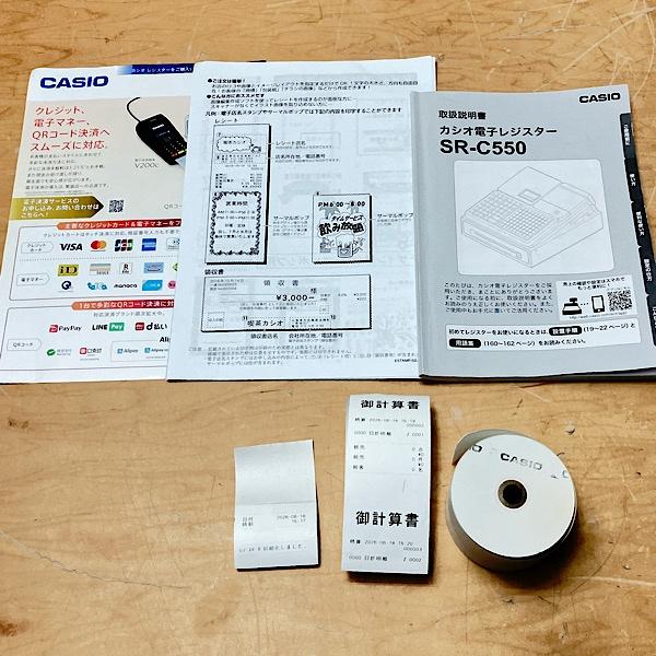 中古】CASIO/カシオ 電子レジスター SR-C550-4SWE ホワイト 鍵6本