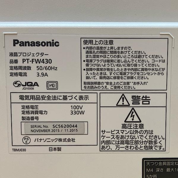 Panasonic/パナソニック 液晶プロジェクター PT-FW430 単相100V