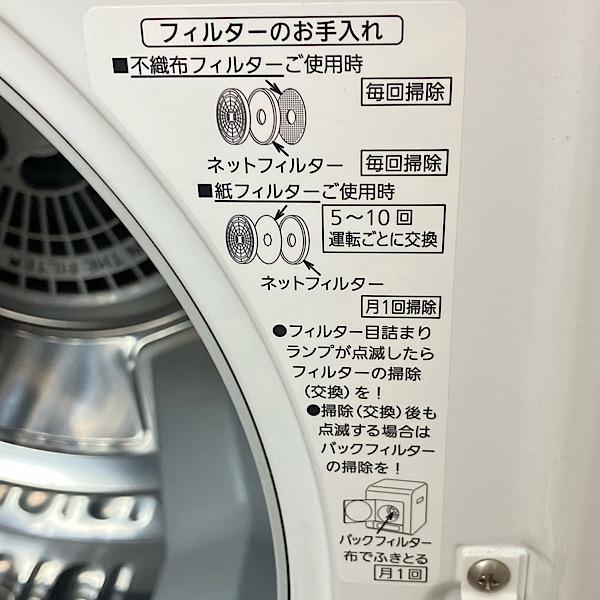 専用出品　2024年製　Panasonic 乾燥機　5kg 中古】Panasonic/パナソニック 電気衣類乾燥機 NH-D503 5.0kg 100V