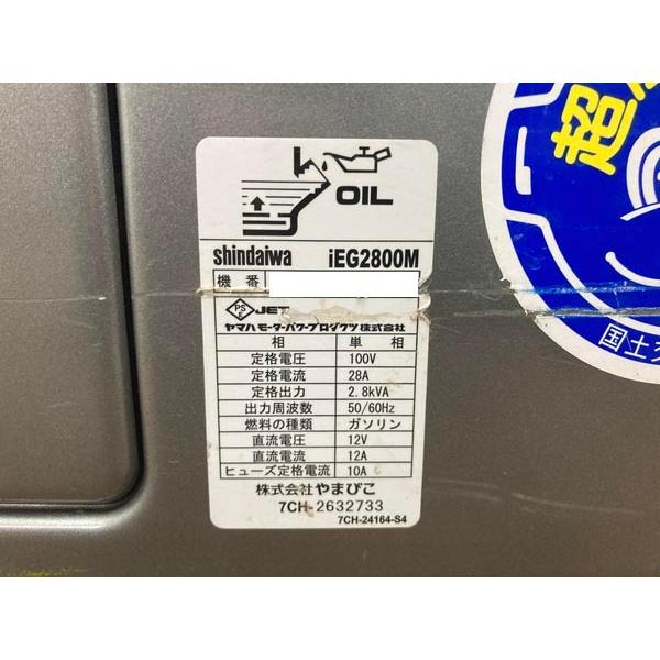 shindaiwa/新ダイワ 2.8kva ガソリンエンジン発電機 iEG2800 50/60Hz