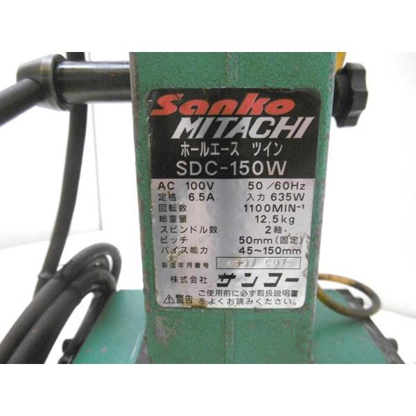 難有 サンコーミタチ ホールエース ツイン SDC-150W 100V 難有 サンコーミタチ ホールエース ツイン SDC-150W 100V