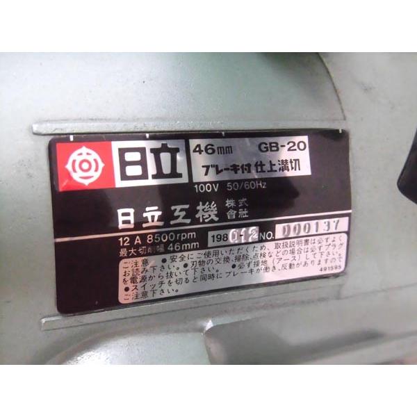 日立（HITACHI） 【長期在庫品】HITACHI 日立工機 GB-20 仕上溝切 100V 