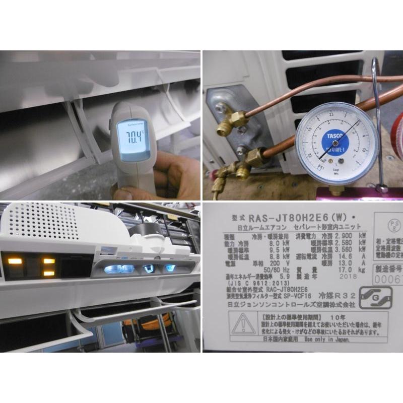 白くまくん 中古 2018年製 26畳 日立 ルームエアコン RAS 白くまくん 中古 2018年製 26畳 日立 ルームエアコン RAS
