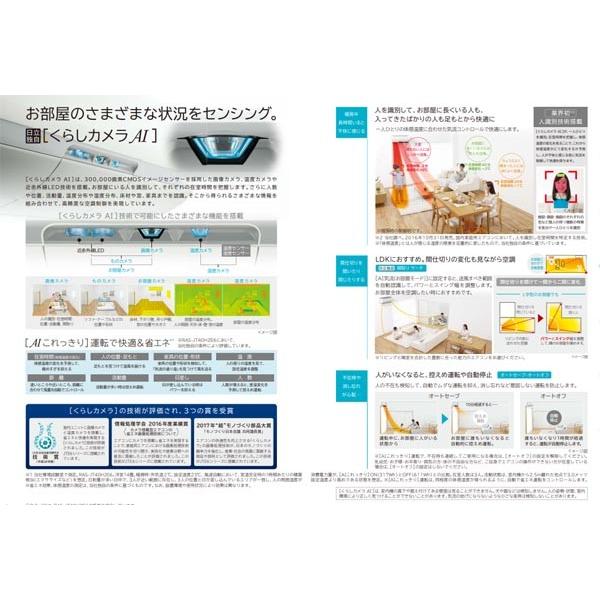 白くまくん 中古 2018年製 26畳 日立 ルームエアコン RAS 白くまくん 中古 2018年製 26畳 日立 ルームエアコン RAS