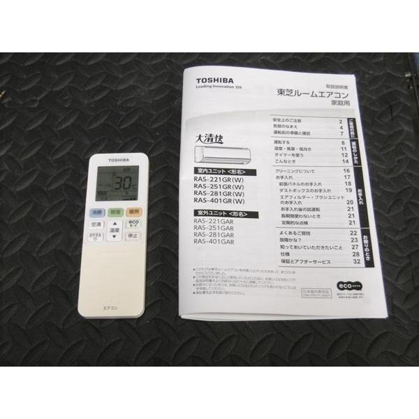 TOSHIBA 中古 2014年製 14畳 東芝 ルームエアコン RAS-401GR(W TOSHIBA 中古 2014年製 14畳 東芝 ルームエアコン RAS-401GR(W