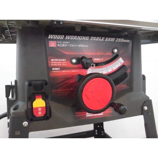 SK11 中古 木工用テーブルソー 255mm 100V STS-255ET 卓上のこぎり