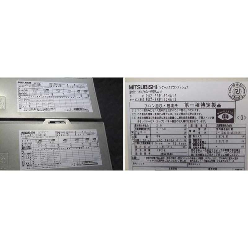 三菱 中古 2013年製 業務用エアコン 天カセ 6馬力ツイン 天井 三菱 中古 2013年製 業務用エアコン 天カセ 6馬力ツイン 天井