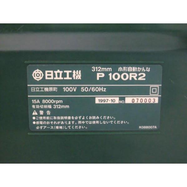 日立 中古 HITACHI/日立工機 312mm 小型自動カンナ盤 P100R2 日立 中古 HITACHI/日立工機 312mm 小型自動カンナ盤 P100R2