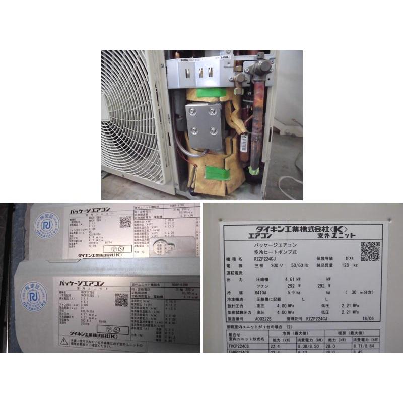 ダイキン 中古 2018年製 業務用エアコン 天カセ 8馬力ツイン ダイキン 中古 2018年製 業務用エアコン 天カセ 8馬力ツイン