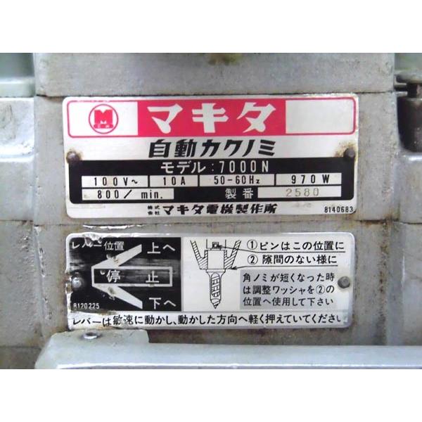 中古 makita/マキタ 自動カクノミ 7000N 100V 角のみ : 無限堂ヤフー