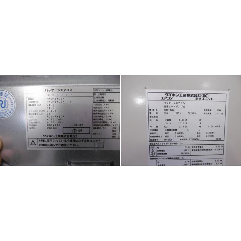 ダイキン 中古 2016年製 業務用エアコン 天カセ 5馬力 天井 ダイキン 中古 2016年製 業務用エアコン 天カセ 5馬力 天井
