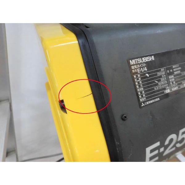 三菱（MITSUBISHI） 中古 電動ホイスト E-250 最大荷重250kg 3相200V 