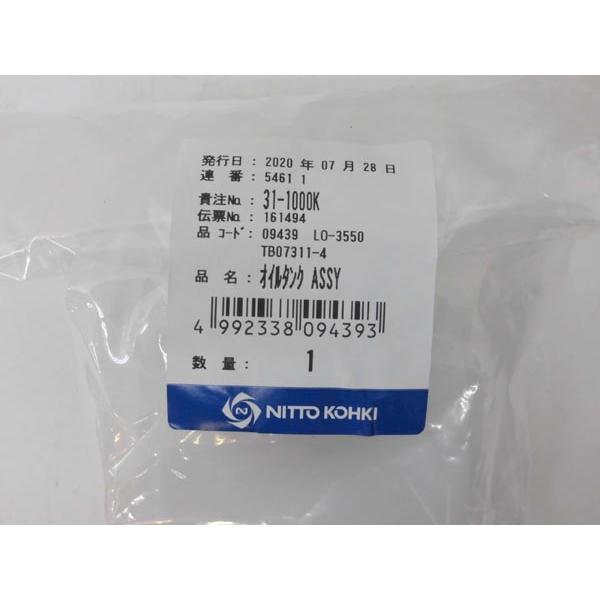 日東工器 中古 NITTO KOHKI/日東工器 アトラエース LO-3550 100V