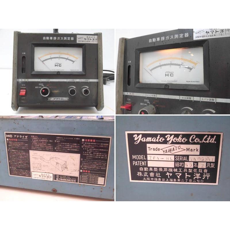 ジャンク扱い 富士電機 自動車排ガス測定器 HC アナライザ ZFA-HL 100V 