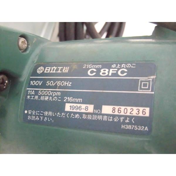 【中古品】日立工機 HITACHI 卓上丸のこ C8FC 216mm 100V 5000rpm 木工用 HITACHI/日立工機 美品 卓上丸のこ 216mm C8FC - 中古工具・プロ用機械