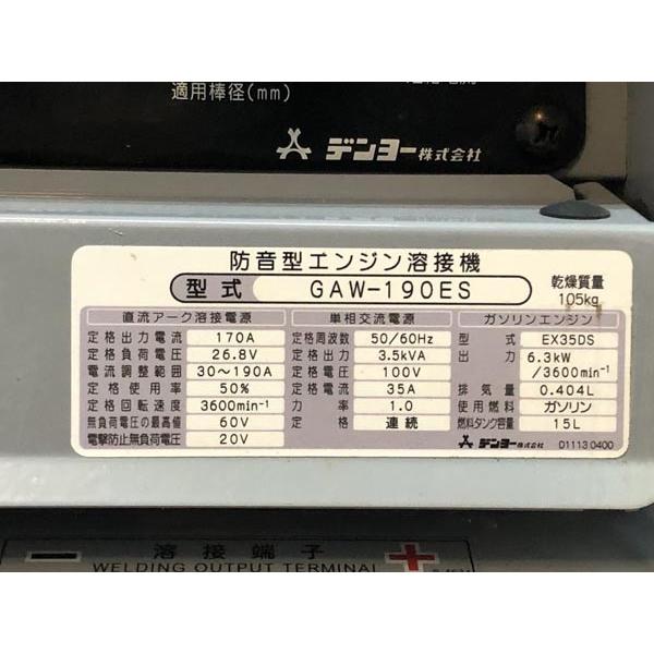 デンヨー 【使用少な目】Denyo/デンヨー 190A 3.5kVA エンジン溶接機