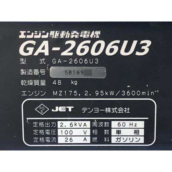 デンヨー Denyo/デンヨー 2.6kVA ガソリンエンジン発電機 GA-2606U3