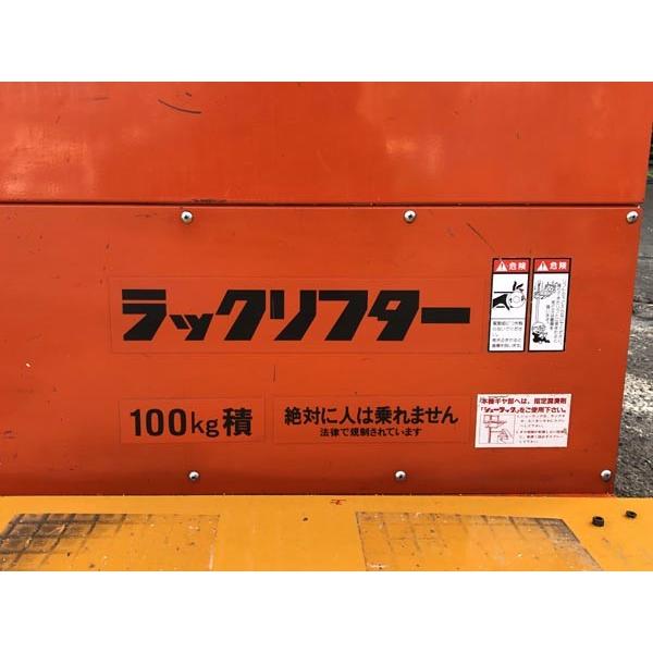 引取限定】ワタベ産業 ラックリフター YV 2GHA 単相100V 標準揚程