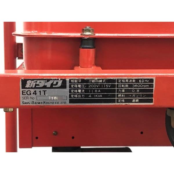 shindaiwa/新ダイワ 3相200V発電可能 4.1kVA ガソリンエンジン