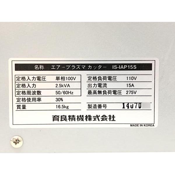 ●【中古】　育良精機　イクラ 育良 IKURATOOLS　　エアープラズマカッター IS-IAP15S　※シールドキャップなし　※コード補修あり 楽天市場】育良精機 プラズマカッターの通販
