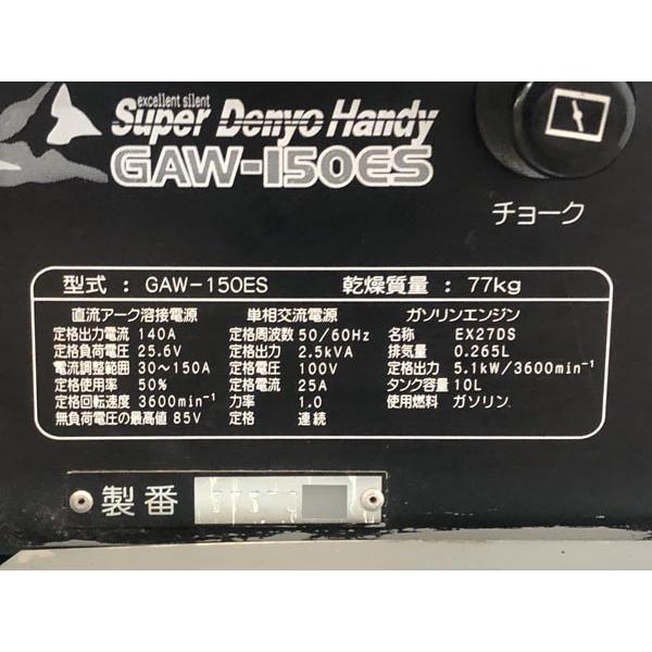 デンヨー Denyo GAW-150ES 2.5kVA ガソリンエンジン溶接機 デンヨー Denyo GAW-150ES 2.5kVA ガソリンエンジン溶接機