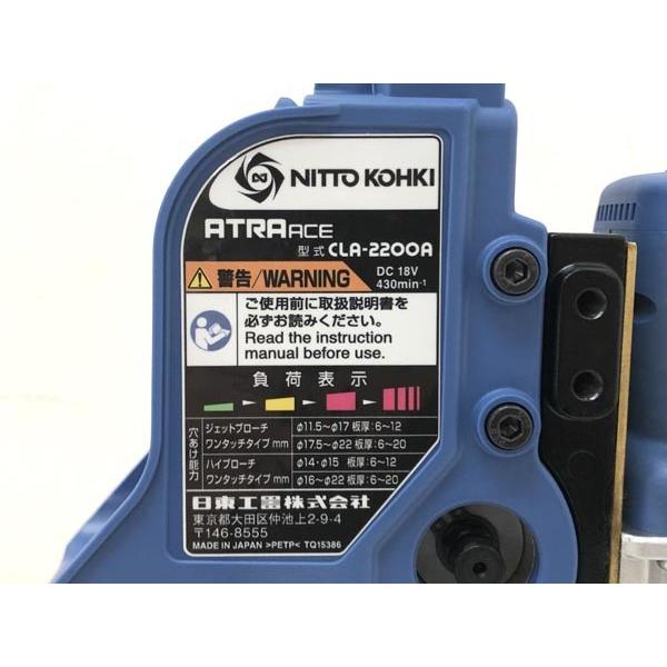 日東工器 未使用品 NITTO KOHKI/日東工器 充電式 アトラエース 日東工器 未使用品 NITTO KOHKI/日東工器 充電式 アトラエース