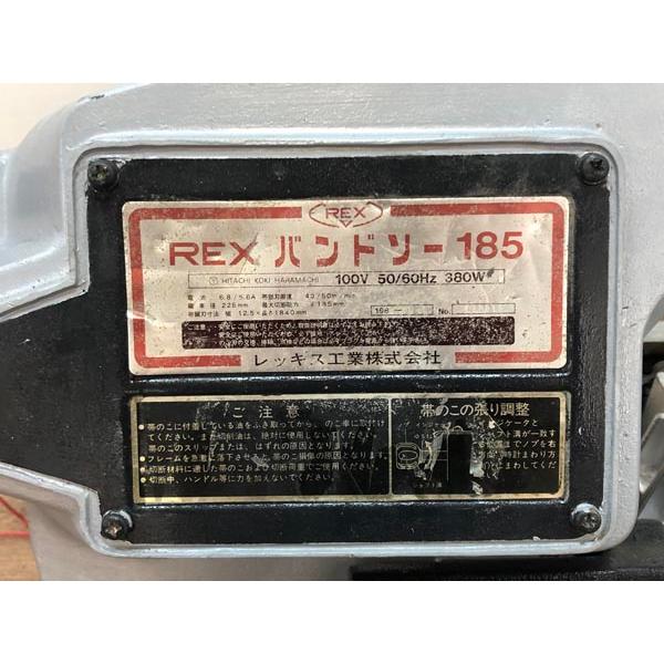 鹿児島発　REX　バンドソー185　100V 再塗装品 REX/レッキス チェーンバイス式 ロータリーバンドソー 185型