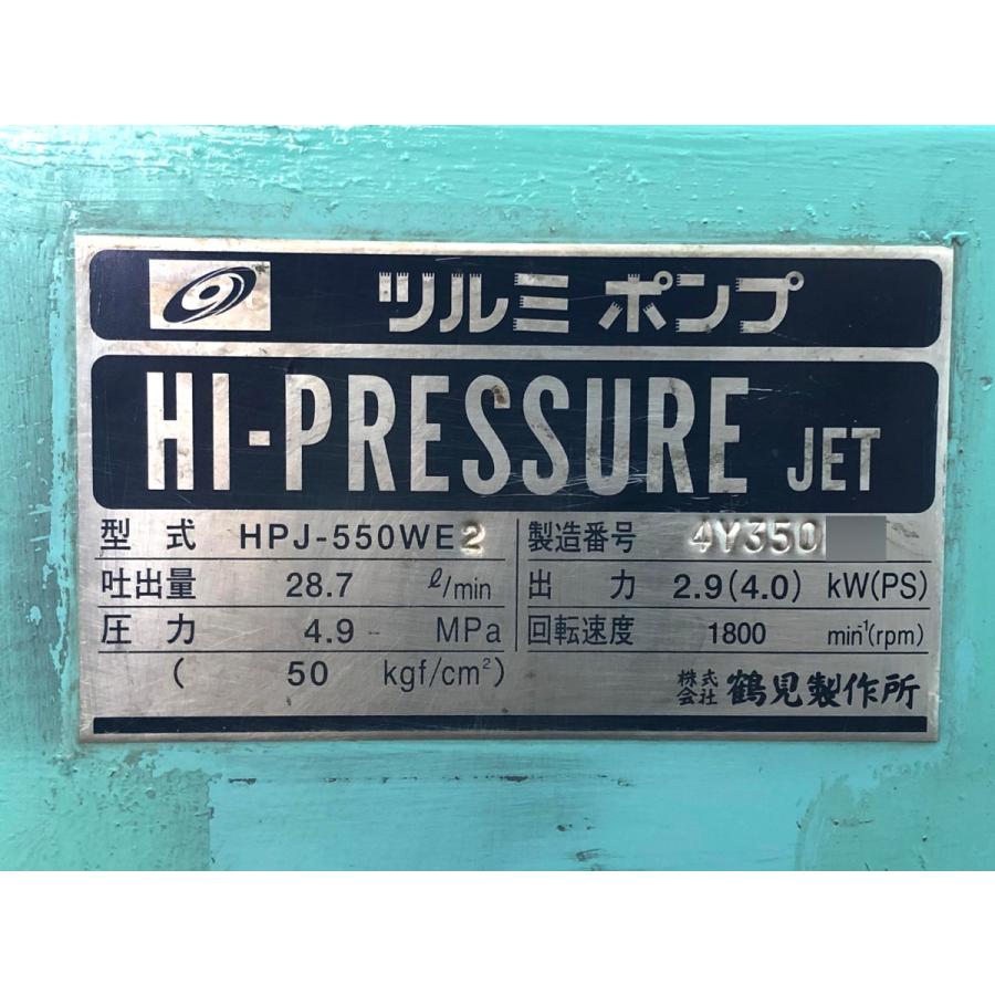 ツルミポンプ 鶴見製作所/ツルミポンプ 水道直結タイプ 高圧洗浄機 HPJ
