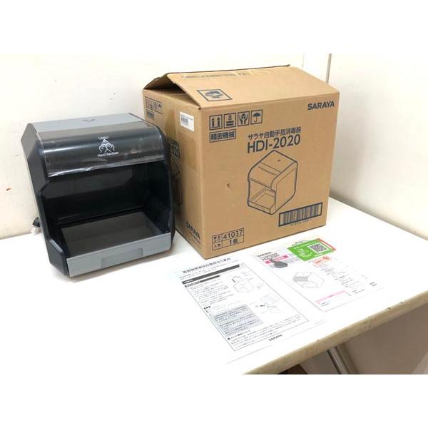 A 【未使用保管品】saraya/サラヤ 自動手指消毒器 HDI-2020 衛生用品