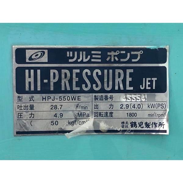 ツルミポンプ 鶴見製作所/ツルミポンプ 水道直結タイプ 高圧洗浄機 HPJ