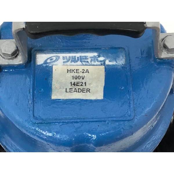 再塗装品 TURUMI/ツルミポンプ 100V 水中ポンプ HKE-2A 口径50mm (2