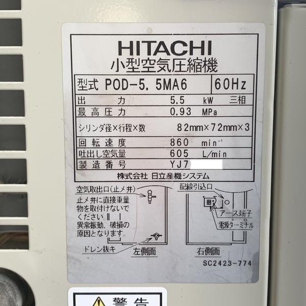 日立 HITACHI/日立 5.5kW 7.5馬力 オイルフリー パッケージ 日立 HITACHI/日立 5.5kW 7.5馬力 オイルフリー パッケージ