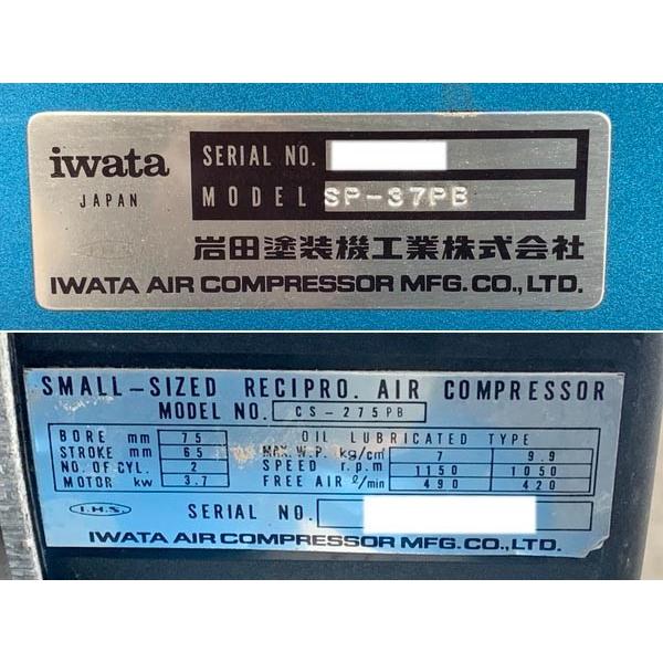 アネスト岩田 ANEST IWATA/アネスト岩田 3.7kw 5馬力 給油式 アネスト岩田 ANEST IWATA/アネスト岩田 3.7kw 5馬力 給油式