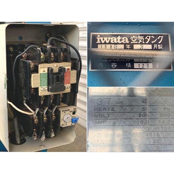 アネスト岩田 ANEST IWATA/アネスト岩田 3.7kw 5馬力 給油式 アネスト岩田 ANEST IWATA/アネスト岩田 3.7kw 5馬力 給油式