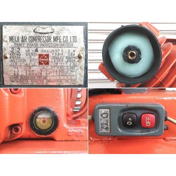 明治 MEIJI/明治 2.2kw 3馬力 給油式レシプロコンプレッサー GH 明治 MEIJI/明治 2.2kw 3馬力 給油式レシプロコンプレッサー GH