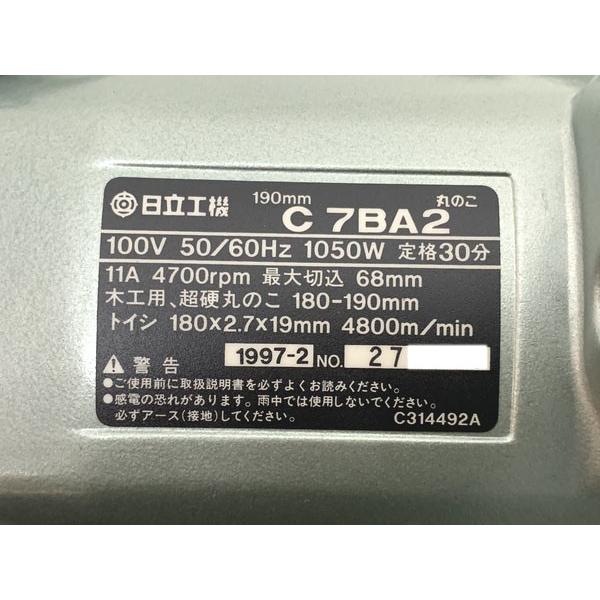 日立（HITACHI） 【長期在庫品】HITACHI/日立工機 190mm 丸のこ C7BA2