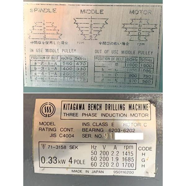 KITAGAWA/北川 13mm 0.33kW タッピングボール盤 KDT-360 タップ KITAGAWA/北川 13mm 0.33kW タッピングボール盤 KDT-360 タップ